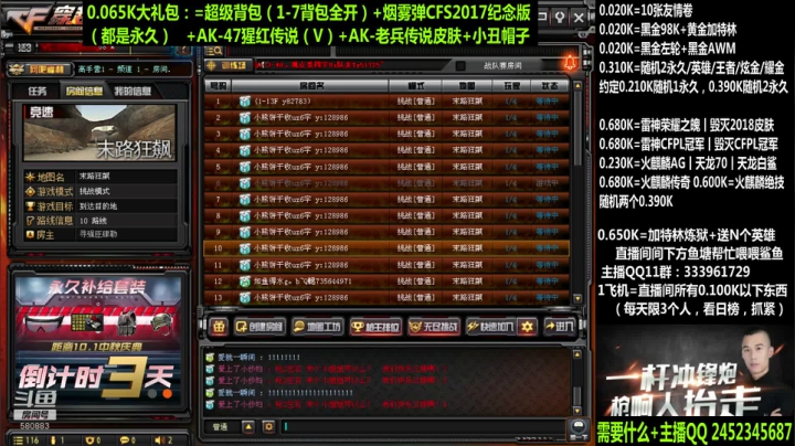 65超级背包/荣耀/冠军/皮肤 2020-09-28 15点场