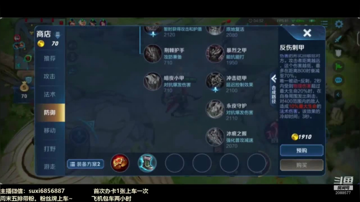 斗鱼第一雅典娜测试新打野刀伤害 2020-09-24 09点场