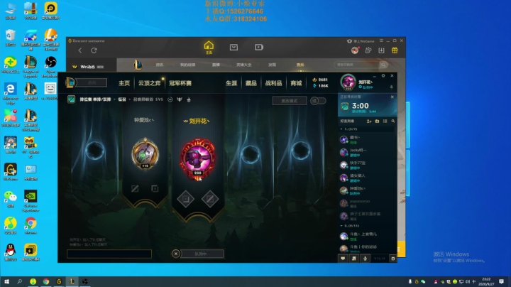 峡谷之巅淦职业哥 2020-09-27 22点场