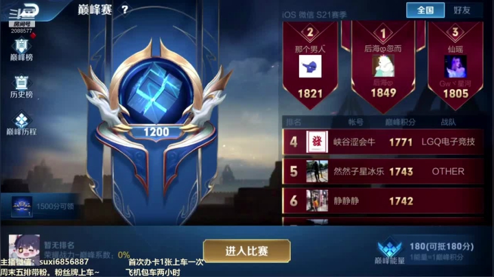 斗鱼第一雅典娜 2088577 2020-09-26 22点场