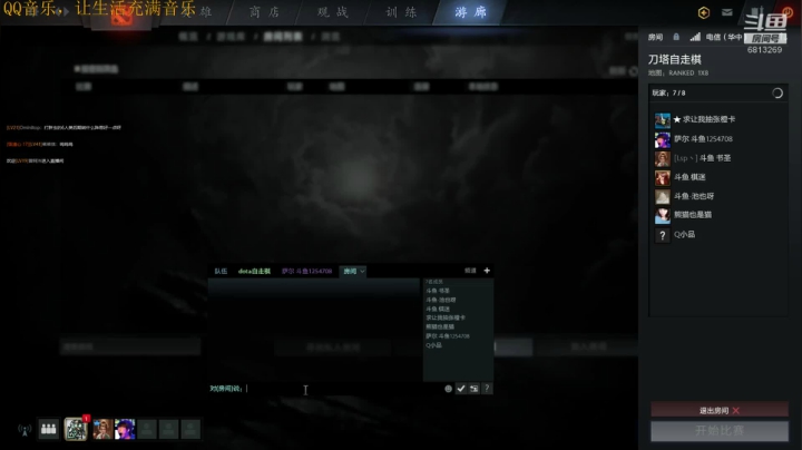 书圣 开始上分！ 2020-09-26 20点场