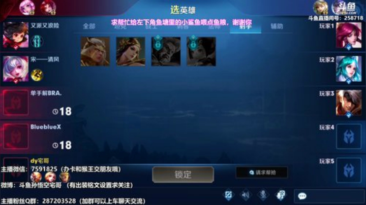 我在斗鱼看国服万场猴王宅哥直播王者荣耀