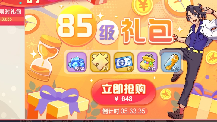 日常任务