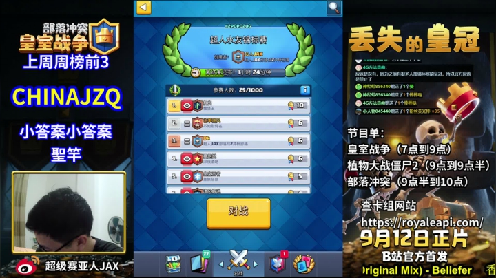 8点10分200鱼翅 2020-09-26 19点场