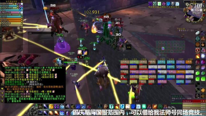 国庆停活动，接受全国服法师RAID挑战 2020-09-27 21点场