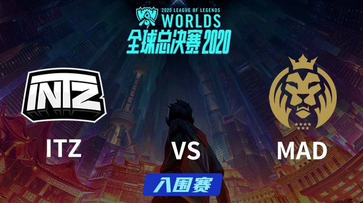 S10全球总决赛-入围赛附加赛-ITZvsMAD-0928-5