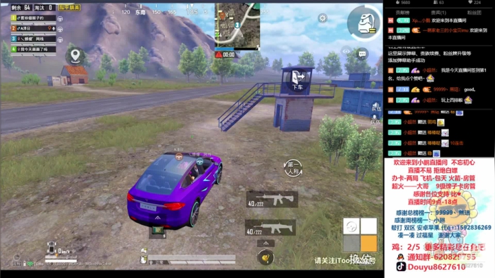 帮上王牌 双区双服 2020-09-27 15点场