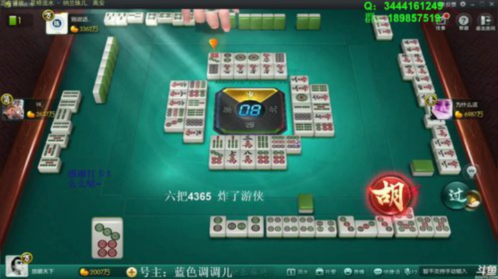 【欢乐麻将】靓旭的精彩时刻 20200928 12点场