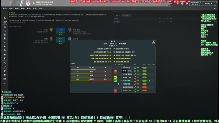 六月：南北联随机球队 足球经理2020 2020-09-28 20点场