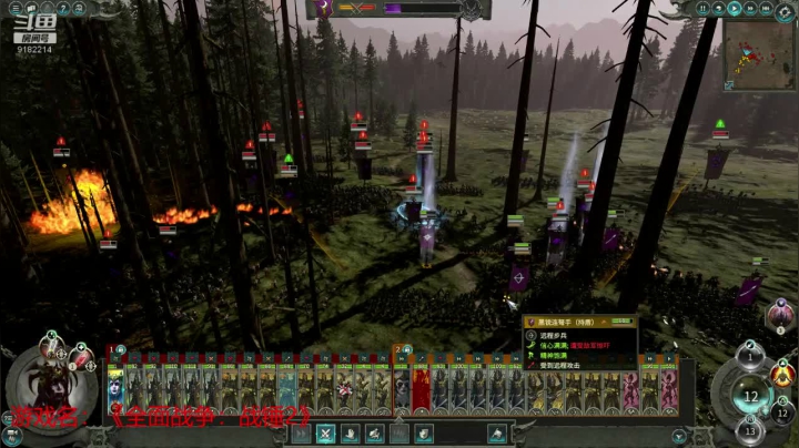 2020年9月28 直播录像 全面战争：战锤2-2