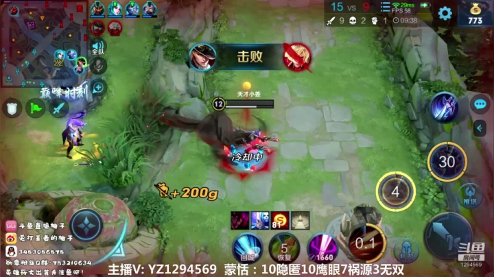 研究一下射手打野体系 2020-09-28 12点场