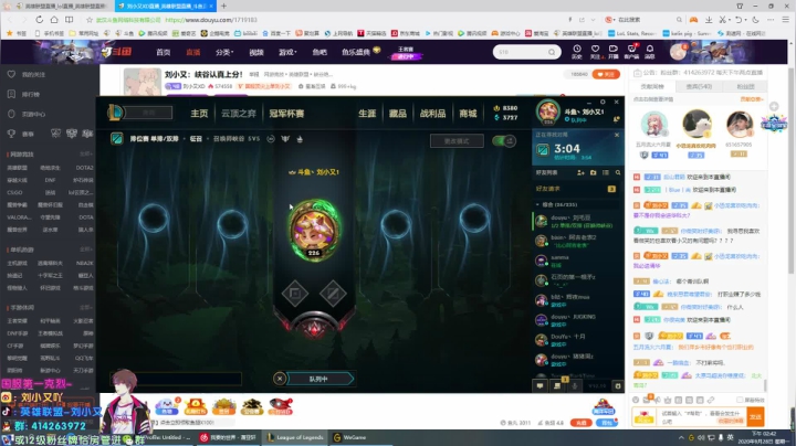 刘小又：峡谷认真上分！ 2020-09-28 14点场
