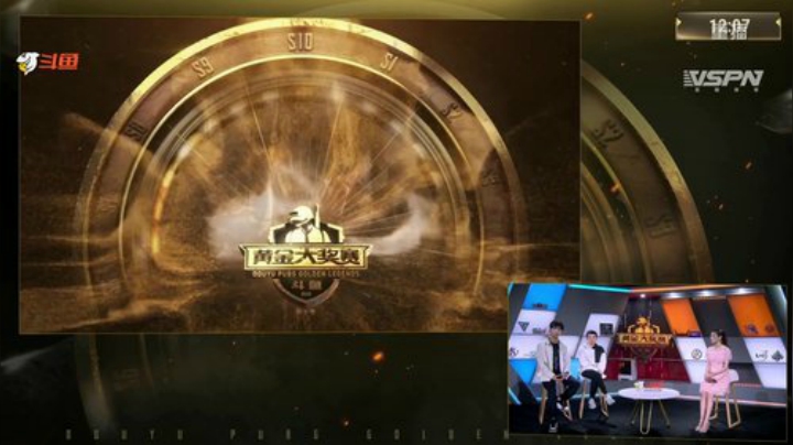 【绝地求生】黄金大奖赛的精彩时刻 20200928 22点场