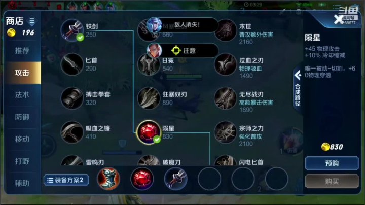 斗鱼第一雅典娜 2088577 2020-09-22 23点场