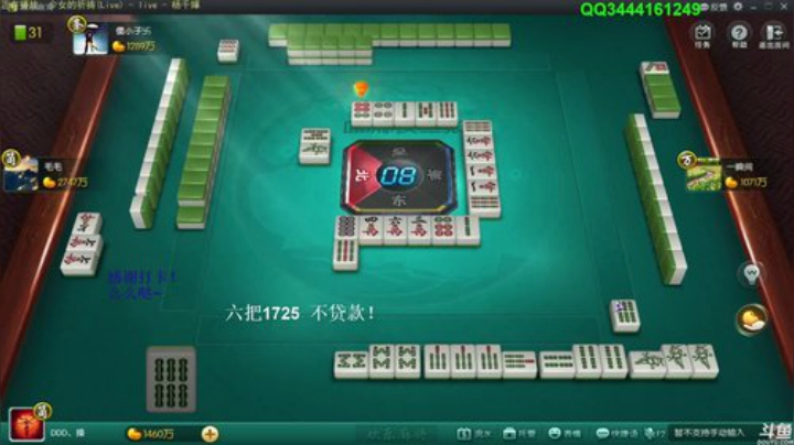 【欢乐麻将】靓旭的精彩时刻 20200928 06点场