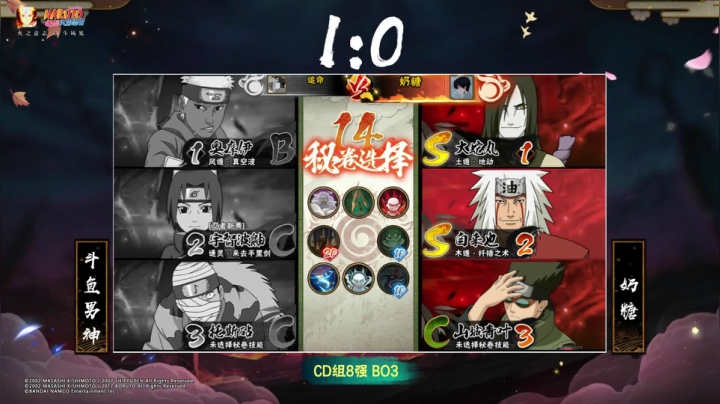 忍界格斗大赛秋季赛 9月27日 CD组8强 第十一场 奶糖vs追命 2：1