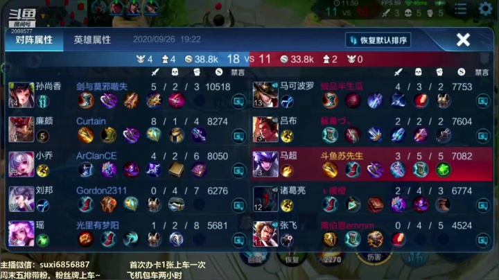 斗鱼第一雅典娜 2088577 2020-09-26 18点场