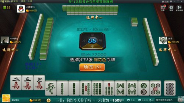 【欢乐麻将】靓旭的精彩时刻 20200928 11点场