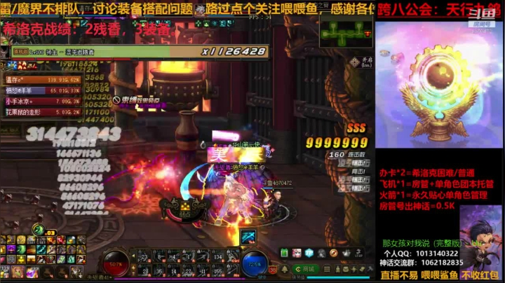 跨八关羽温存：希洛克/装备搭配/深渊 2020-09-27 13点场