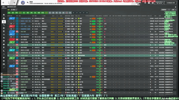 六月：南北联随机球队 足球经理2020 2020-09-29 20点场