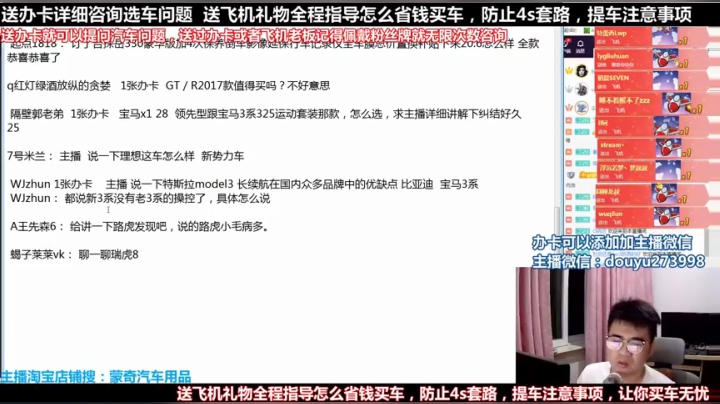 在线回答汽车问题 斗鱼最专业车评 2020-09-28 22点场