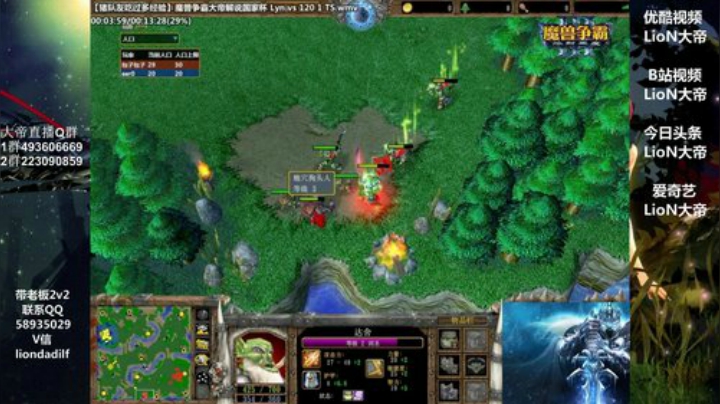 【魔兽争霸】大帝LioN的精彩时刻 20200929 06点场