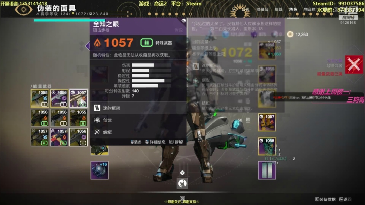 命运2，在线剧情 再见圣城！ 2020-09-28 19点场