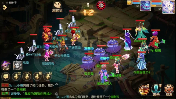 梦幻西游手游：新手来咯 2020-09-26 16点场