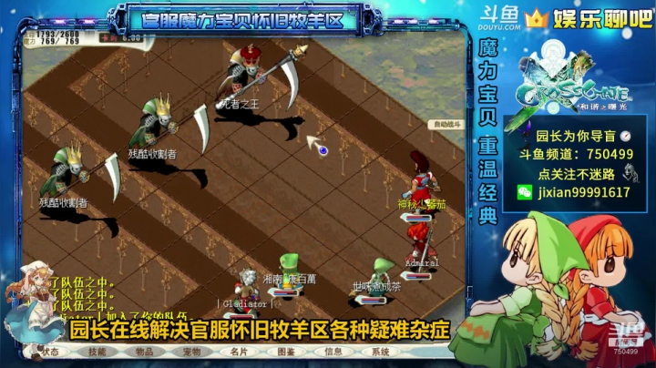 老中医园长在线为你导盲  尬聊坑队友系列 2020-09-28 21点场