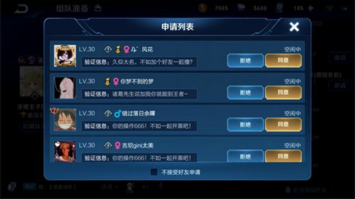 我在斗鱼看DL丶拖米直播王者荣耀