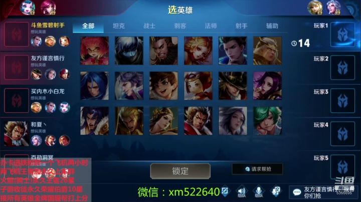 国一狄仁杰，带粉五排乱杀 2020-09-29 09点场