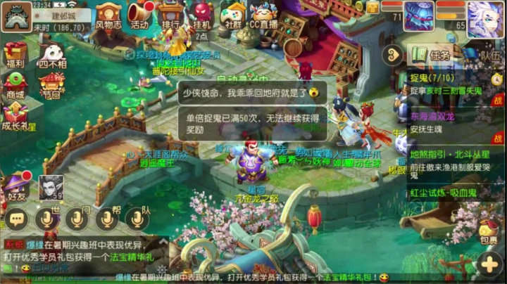 梦幻西游手游：新手来咯 2020-09-27 23点场