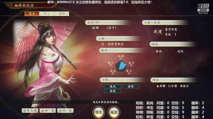 三国志顶级难度水友赛 8627698 2020-09-29 09点场