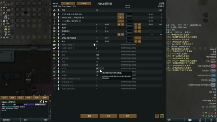 玮叔-环世界原版 2020-09-28 19点场