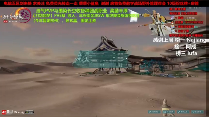 上线就开始帮战