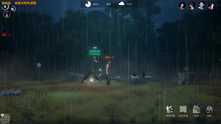 地表法则先遣者 99956 2020-09-29 14点场