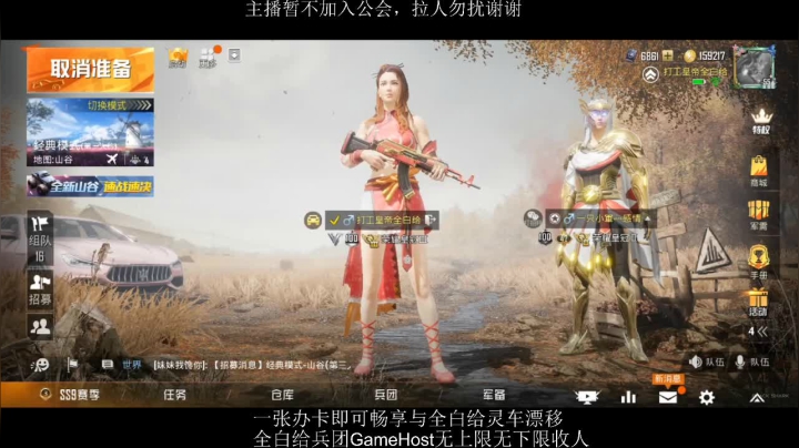 全白给主播在线挨揍 2020-09-28 20点场