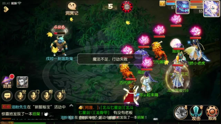 梦幻西游手游：新手来咯 2020-09-27 00点场