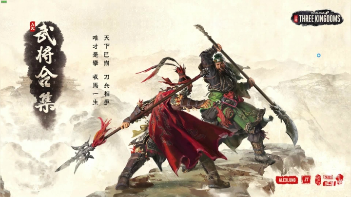 新武将合集军政MOD-刘备 2020-09-29 14点场
