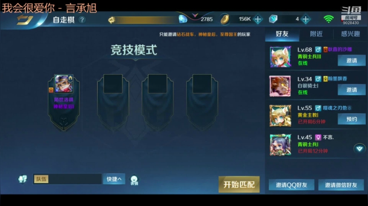 今日份歌单：学会等待 2020-09-27 19点场