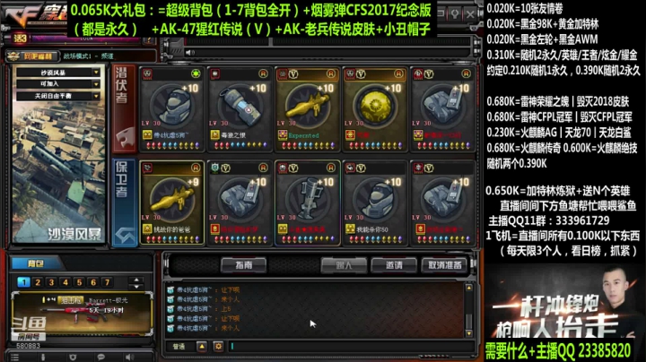 65超级背包/荣耀/冠军/皮肤 2020-09-29 19点场
