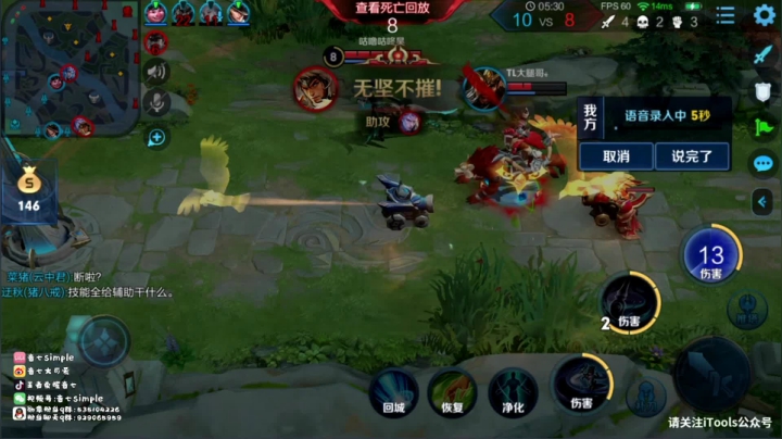 法师巅峰赛冲第一！ 2020-09-29 16点场