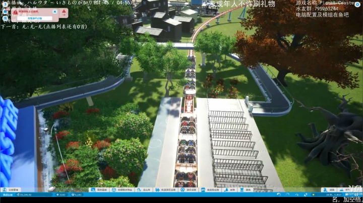 过山车之星 ,当档园长 2020-09-28 18点场