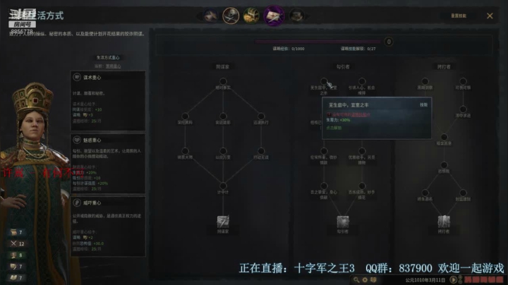CK3 铁人模式 新档教学 2020-09-27 16点场