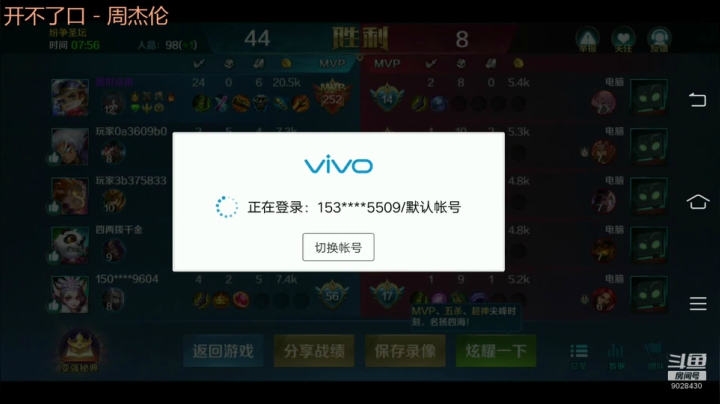 今日份歌单：陪你到最后 2020-09-23 18点场