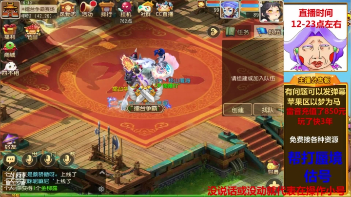 勇武雷音，帮打蜃境！ 2020-09-27 16点场