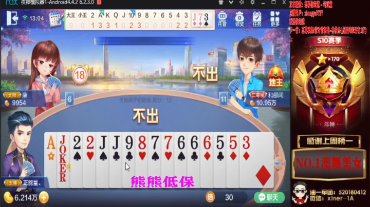 说洗白就洗白。谁也不怕谁！ 2020-09-29 12点场