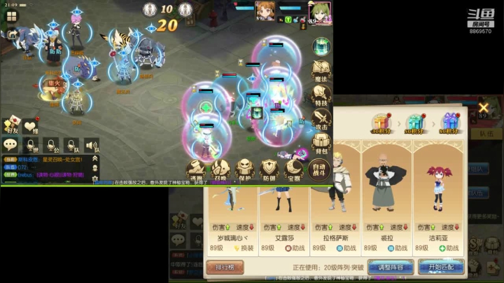 【妖精的尾巴：魔导少年】犹记多情 2020-09-28 20点场
