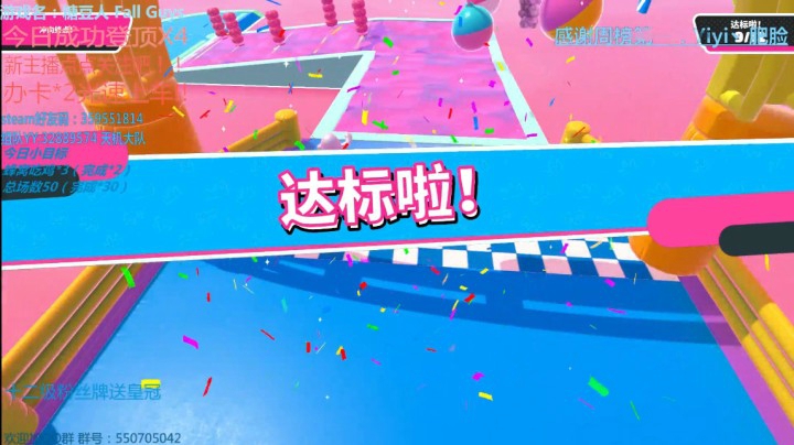 糖豆人水涨爬高通关秘籍2（棒棒糖柱篇）