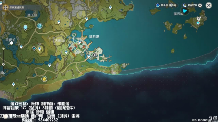 【原神】新手导师 有问必答 2020-09-28 21点场